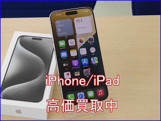 iPhone 15ProMAXの買い取り実績（岐阜駅前店）