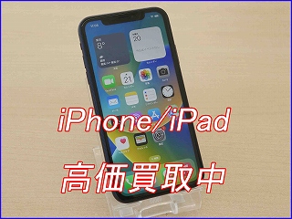 iPhone XRの買い取り実績（岐阜駅前店）