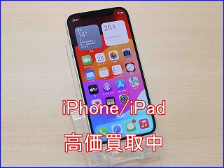 iPhone 12miniの買い取り実績（岐阜駅前店）