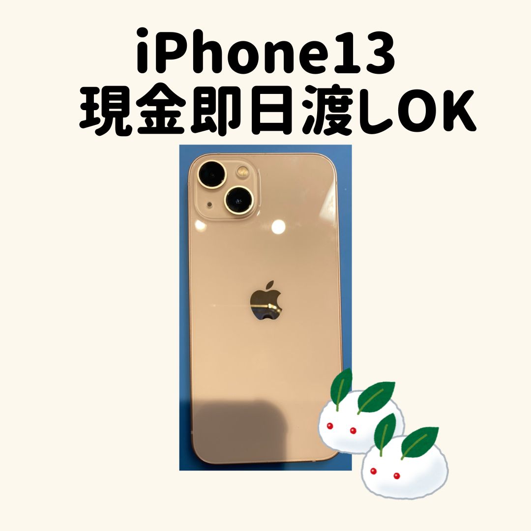 iPhone13・256GB・Softbank・ネット制限〇【天神地下街店】