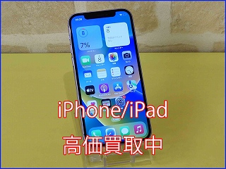 iPhone 12の買い取り実績（岐阜駅前店）