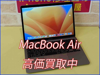 MacBook Air M1 2020年モデルの買い取り実績（岐阜駅前店）