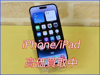 iPhone 14ProMaxの買い取り実績（岐阜駅前店）