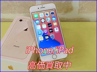 iPhone 8の買い取り実績（岐阜駅前店）