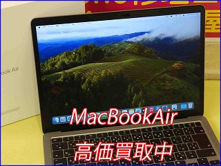 MacBook Air 13の買い取り実績（岐阜駅前店）