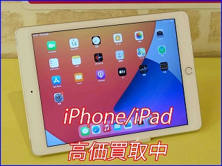 iPad7の買い取り実績（岐阜駅前店）