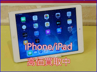 iPad Air 初代の買い取り実績（岐阜駅前店）