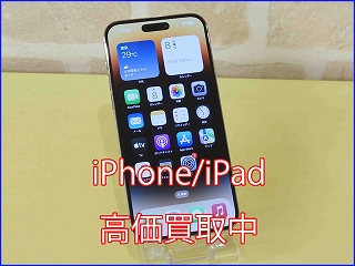 iPhone14ProMaxの買い取り実績（岐阜駅前店）