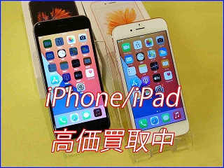 iPhone 6sの買い取り実績（岐阜駅前店）