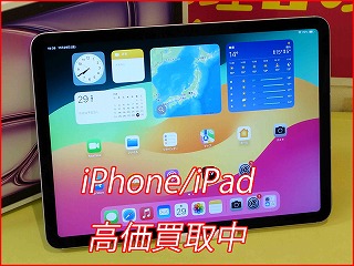 iPad Air 11 M2の買い取り実績（名古屋駅前店）