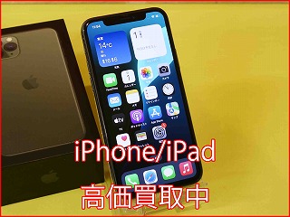 iPhone 11Proの買い取り実績（名古屋駅前店）