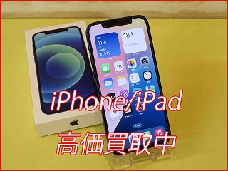 iPhone 12の買い取り実績（名古屋駅前店）