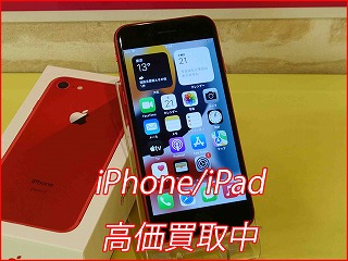 iPhone 8の買い取り実績（名古屋駅前店）