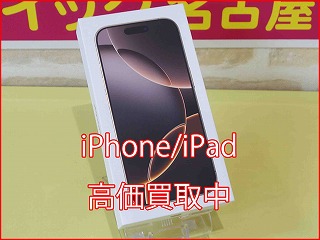 iPhone 16Proの買い取り実績（名古屋駅前店）