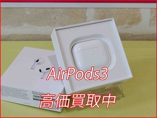 Air Pods3の買い取り実績（名古屋駅前店）