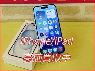 iPhone 15の買い取り実績（名古屋駅前店）