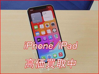 iPhone 12の買い取り実績（名古屋駅前店）