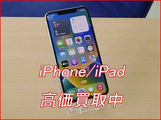 iPhone 11Proの買い取り実績（名古屋駅前店）