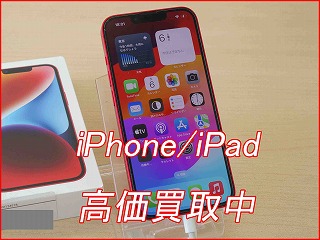 iPhone 14の買い取り実績（名古屋駅前店）