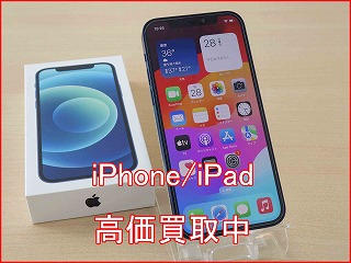 iPhone 12の買い取り実績（名古屋駅前店）