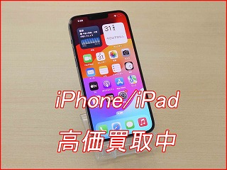 iPhone 13Proの買い取り実績（名古屋駅前店）