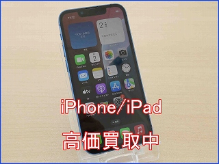 iPhone 13miniの買い取り実績（岐阜駅前店）