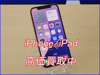 iPhone12Proの買い取り実績（岐阜駅前店）