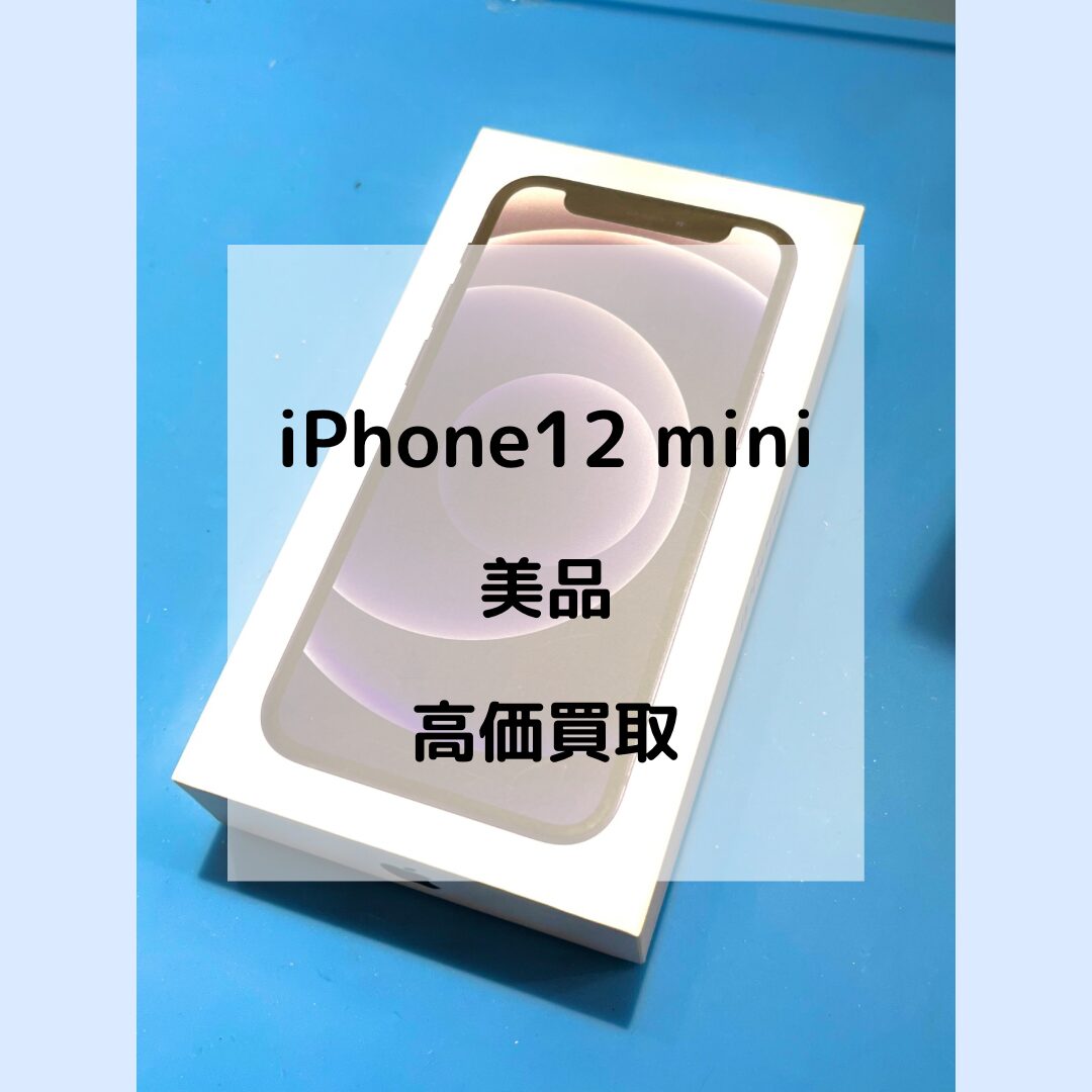 iPhone12mini・128GB・AppleSIMフリー・ネット制限‐【天神地下街店】