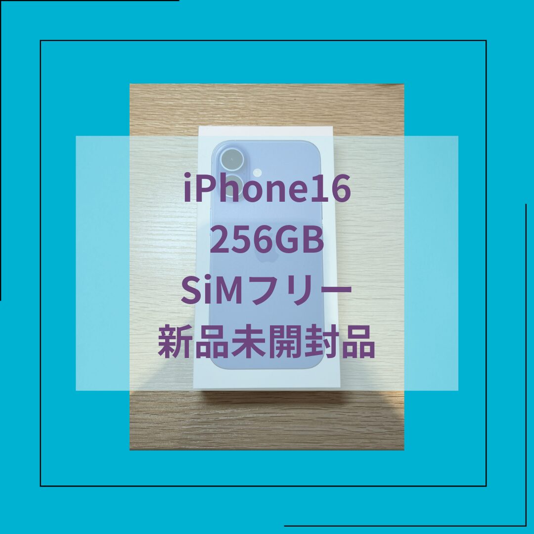 iPhone16・256GB・Apple・ネット制限-【天神地下街店】