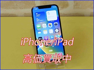 iPhone 12Proの買い取り実績（岐阜駅前店）