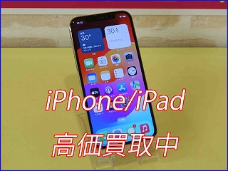 iPhone 12Proの買い取り実績（岐阜駅前店）