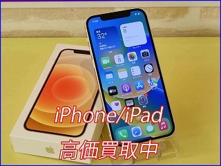 iPhone 12の買い取り実績（岐阜駅前店）