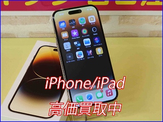 iPhone 14Proの買い取り実績（岐阜駅前店）