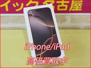 iPhone 16ProMaxの買い取り実績（名古屋駅前店）