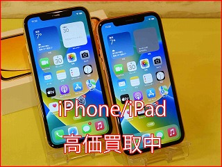 iPhone XRの買い取り実績（名古屋駅前店）