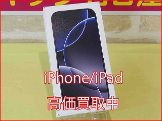 iPhone 16Proの買い取り実績（名古屋駅前店）