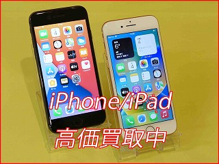 iPhone 8の買い取り実績（名古屋駅前店）