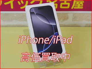 iPhone 16ProMAXの買い取り実績（名古屋駅前店）