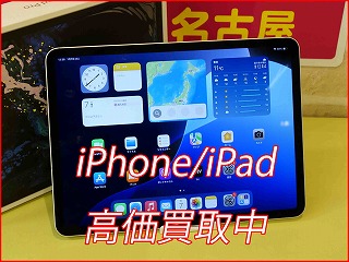 iPad Pro11初代の買い取り実績（名古屋駅前店）