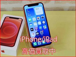 iPhone 12の買い取り実績（名古屋駅前店）