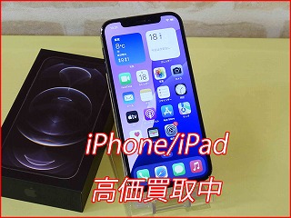 iPhone 12Proの買い取り実績（名古屋駅前店）