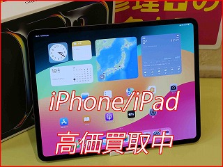 iPad Pro11 M4の買い取り実績（名古屋駅前店）