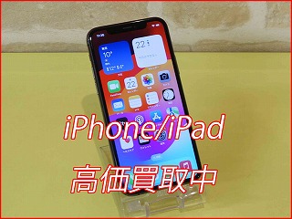 iPhone 11ProMaxの買い取り実績（名古屋駅前店）