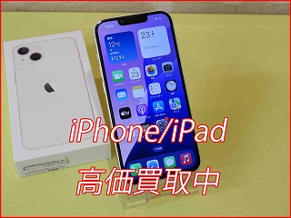 iPhone 13の買い取り実績（名古屋駅前店）