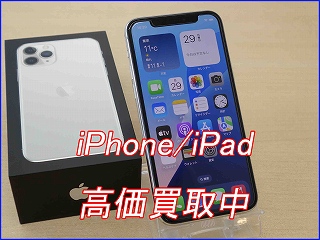 iPhone 11Proの買い取り実績（岐阜駅前店）