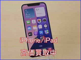 iPhone 12の買い取り実績（岐阜駅前店）