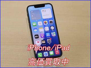 iPhone 13miniの買い取り実績（岐阜駅前店）