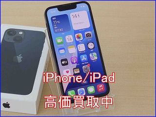 iPhone 13mini の買い取り実績（岐阜駅前店）