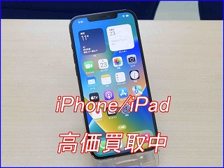 iPhone 12ProMAX の買い取り実績（岐阜駅前店）