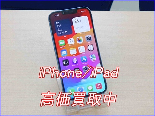 iPhone 13 の買い取り実績（岐阜駅前店）